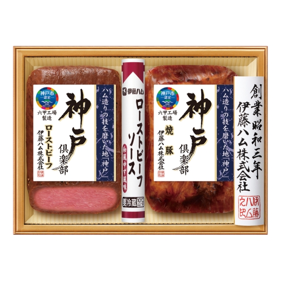 伊藤ハム 神戸倶楽部詰合せ