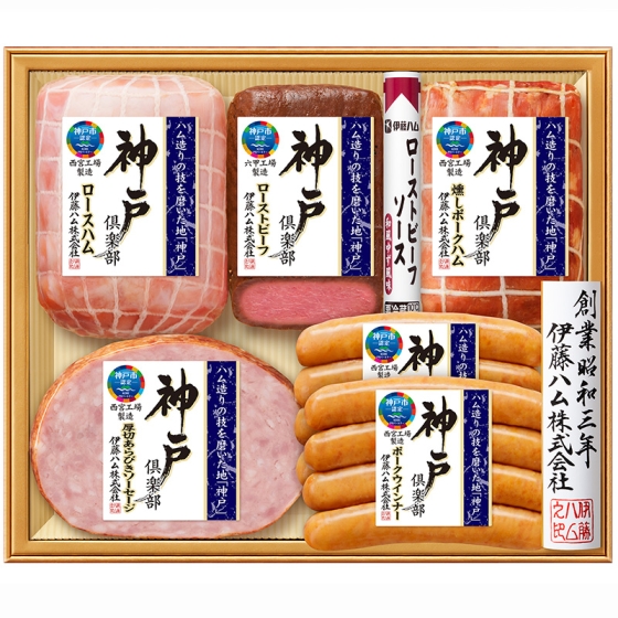 伊藤ハム 神戸倶楽部詰合せ