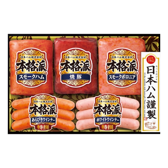 日本ハム 本格派ハムバラエティ詰合せ