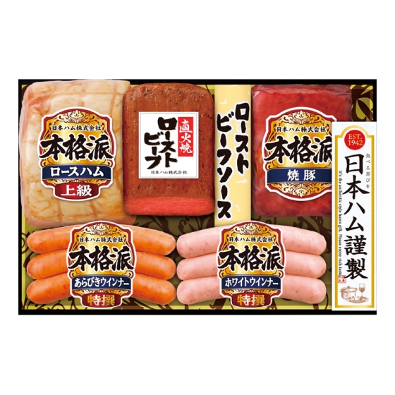 日本ハム 本格派ハム・ローストビーフ詰合せ
