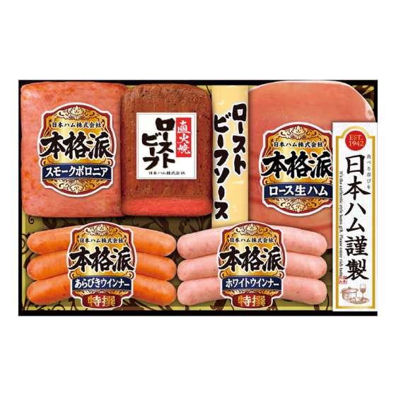 日本ハム 本格派ハム・ローストビーフ詰合せ