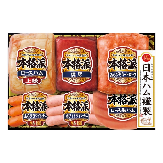 日本ハム 本格派ハムバラエティ詰合せ