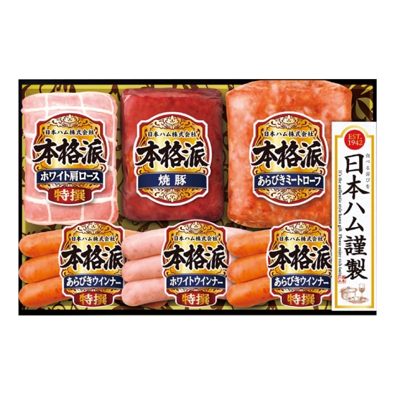 日本ハム 本格派バラエティ詰合せ