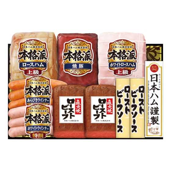日本ハム 本格派ハム・ローストビーフ詰合せ