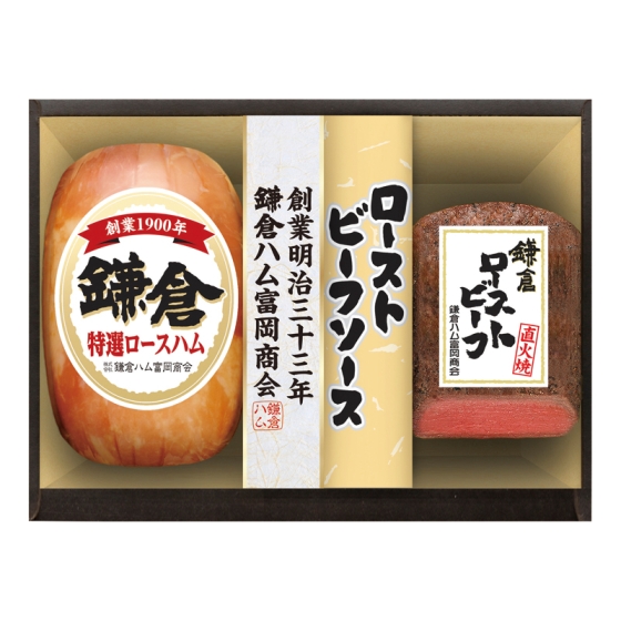鎌倉ハム富岡商会 ハム・ローストビーフ詰合せ