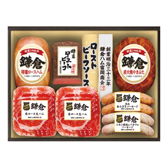 鎌倉ハム富岡商会 ハム・ローストビーフ詰合せ