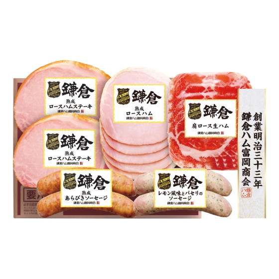 鎌倉ハム富岡商会 ハムバラエティ詰合せ