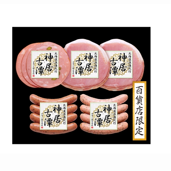 北海道浪漫紀行 神居古潭 ハム詰合せ