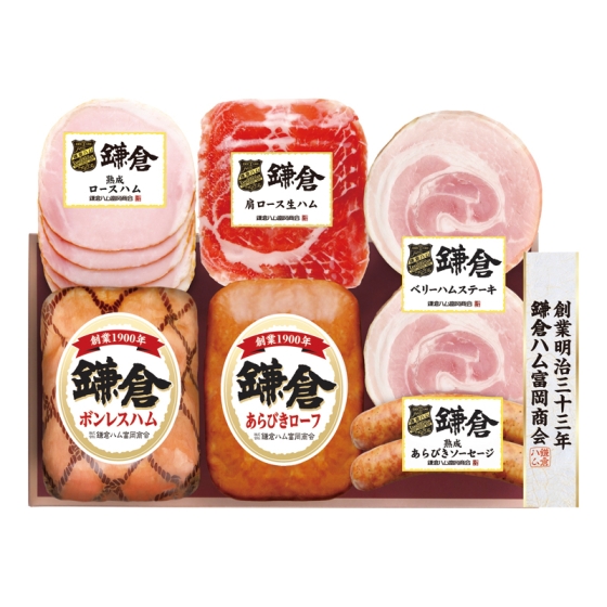 鎌倉ハム富岡商会 ハムバラエティ詰合せ