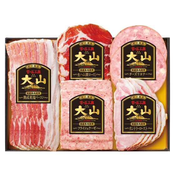 大山ハム 国産豚肉使用 食の匠工房スライスセット