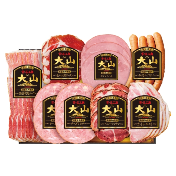 大山ハム 国産豚肉使用 食の匠工房スライスセット