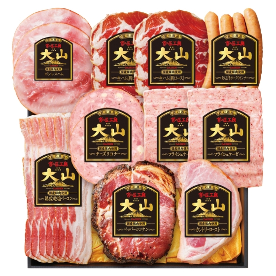 大山ハム 国産豚肉使用 食の匠工房バラエティセット