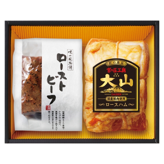 大山ハム 国産ローストビーフ・ハム詰合せ