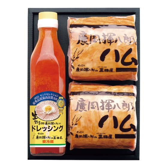 廣岡揮八郎の三田屋 ハム詰合せ