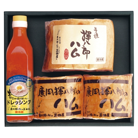 廣岡揮八郎の三田屋 ハム詰合せ