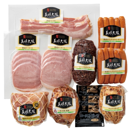 タケダハム 美味大阪ローストビーフ・ハム詰合せ