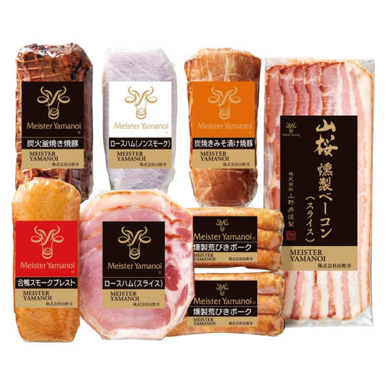 マイスター山野井 グルメセット