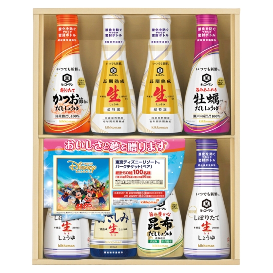 キッコーマンいつでも新鮮しょうゆギフト