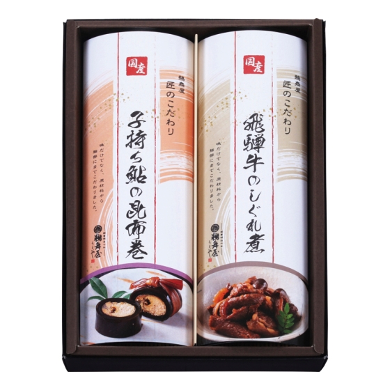 岐阜 鵜舞屋 国産佃煮・昆布巻詰合せ