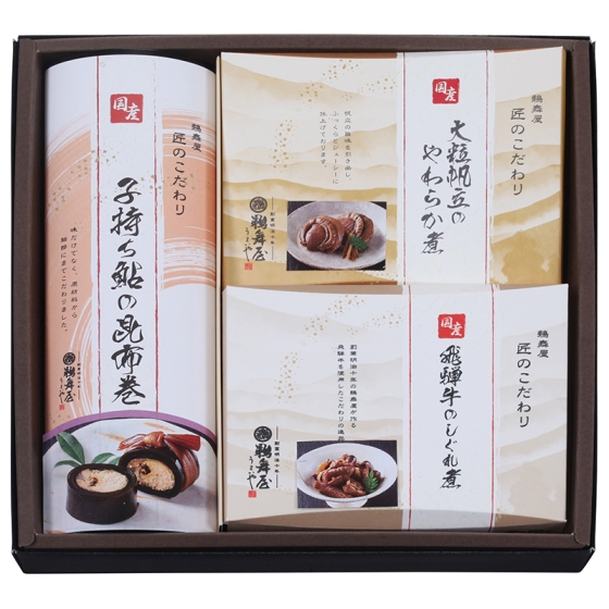 岐阜 鵜舞屋 国産佃煮・昆布巻詰合せ