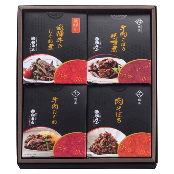 岐阜 鵜舞屋 飛騨牛しぐれ煮詰合せ