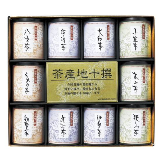 多田製茶 産地銘茶詰合せ