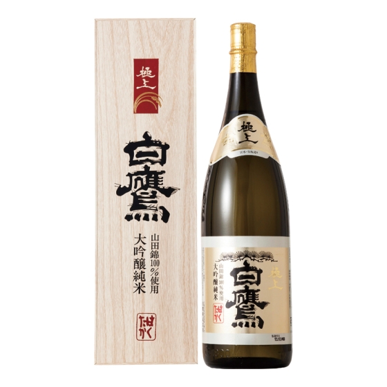 兵庫 白鷹 大吟醸純米 極上白鷹