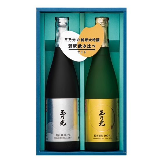 玉乃光酒造 純米大吟醸詰合せ