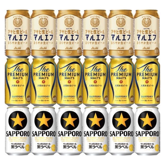 3大銘柄 生ビール詰合せ