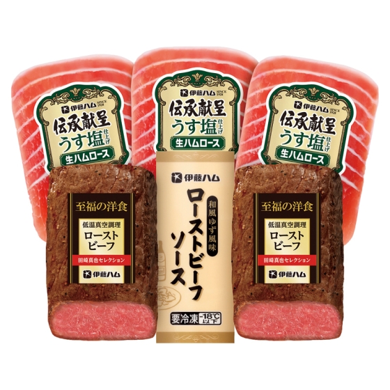 伊藤ハム ローストビーフ・生ハムセット