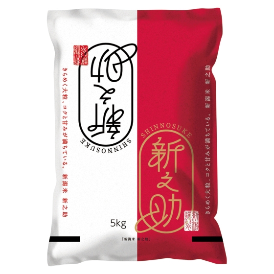 新潟県産 新之助