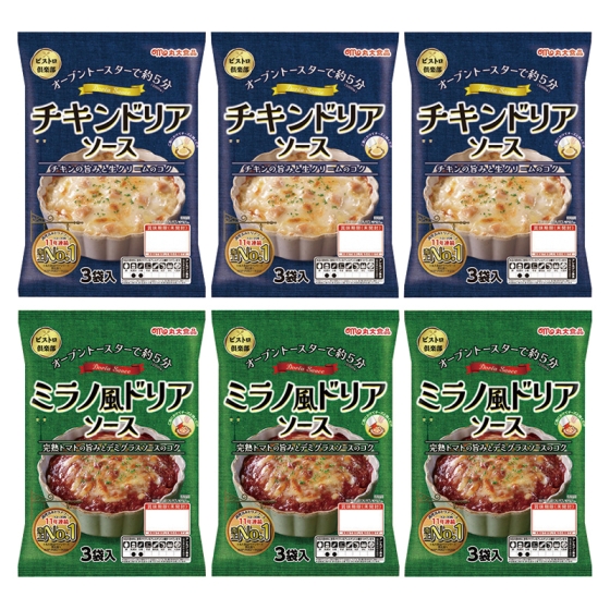 ドリアソース2種詰合せ