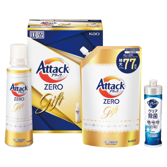 花王 アタックZEROギフト