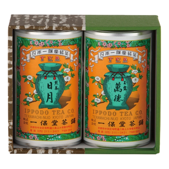 一保堂茶舖 玉露・煎茶詰合せ