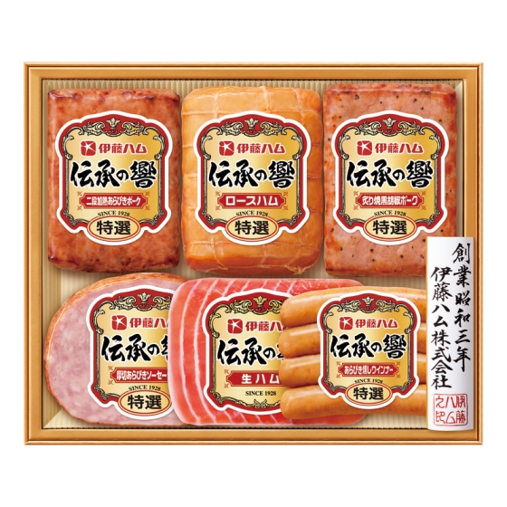 伊藤ハム 伝承の響 ハム詰合せ
