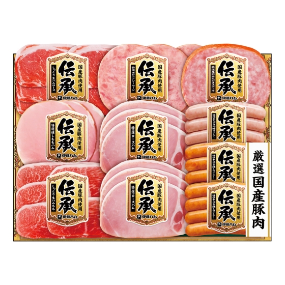 伊藤ハム 伝承 国産豚肉ハム詰合せ