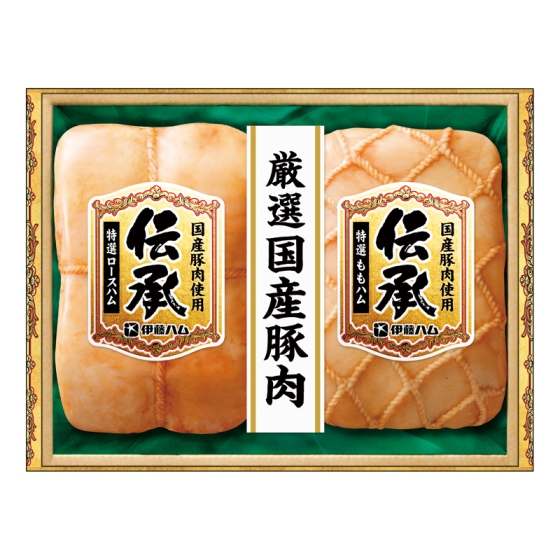 伊藤ハム 伝承 国産豚肉ハム詰合せ