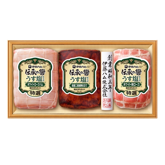 伊藤ハム 伝承の響 うす塩仕上げハム詰合せ