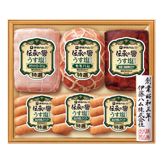 伊藤ハム 伝承の響 うす塩仕上げハム詰合せ