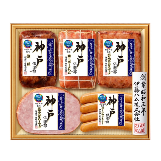 伊藤ハム 神戸倶楽部詰合せ