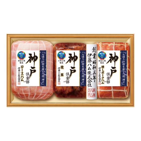 伊藤ハム 神戸倶楽部詰合せ