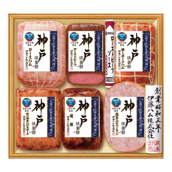 伊藤ハム 神戸倶楽部詰合せ