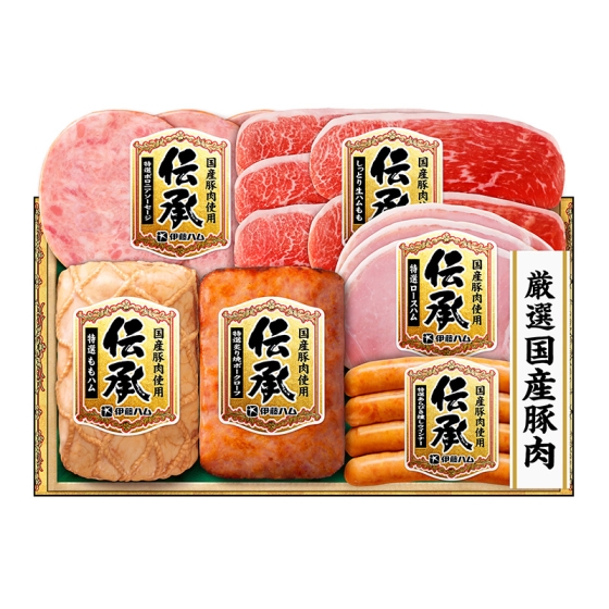 伊藤ハム 伝承 国産豚肉ハム詰合せ