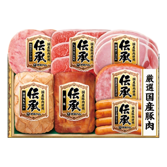 伊藤ハム 伝承 国産豚肉ハム詰合せ