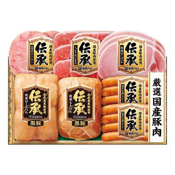 伊藤ハム 伝承 国産豚肉ハム詰合せ