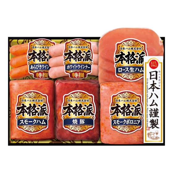 日本ハム 本格派ハムバラエティ詰合せ