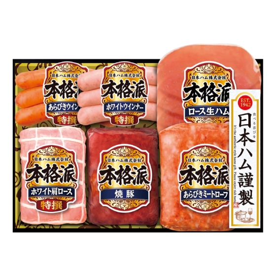 日本ハム 本格派ハムバラエティ詰合せ