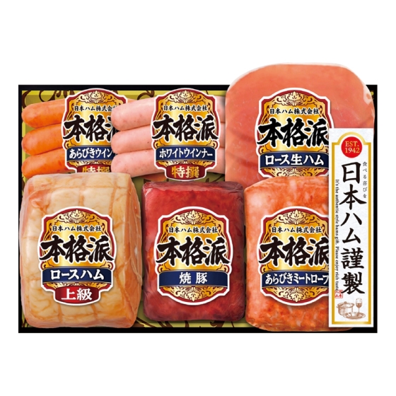 日本ハム 本格派ハムバラエティ詰合せ