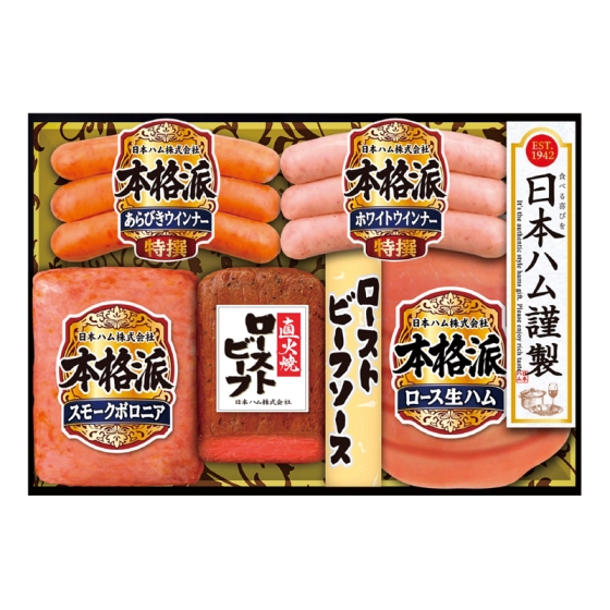日本ハム 本格派ハム・ローストビーフ詰合せ