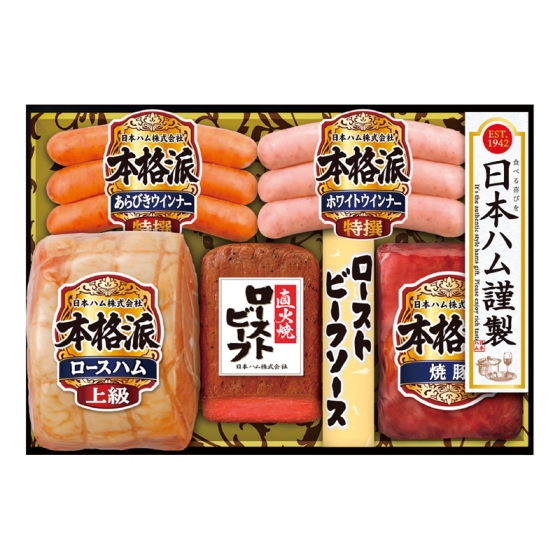 日本ハム 本格派ハム・ローストビーフ詰合せ